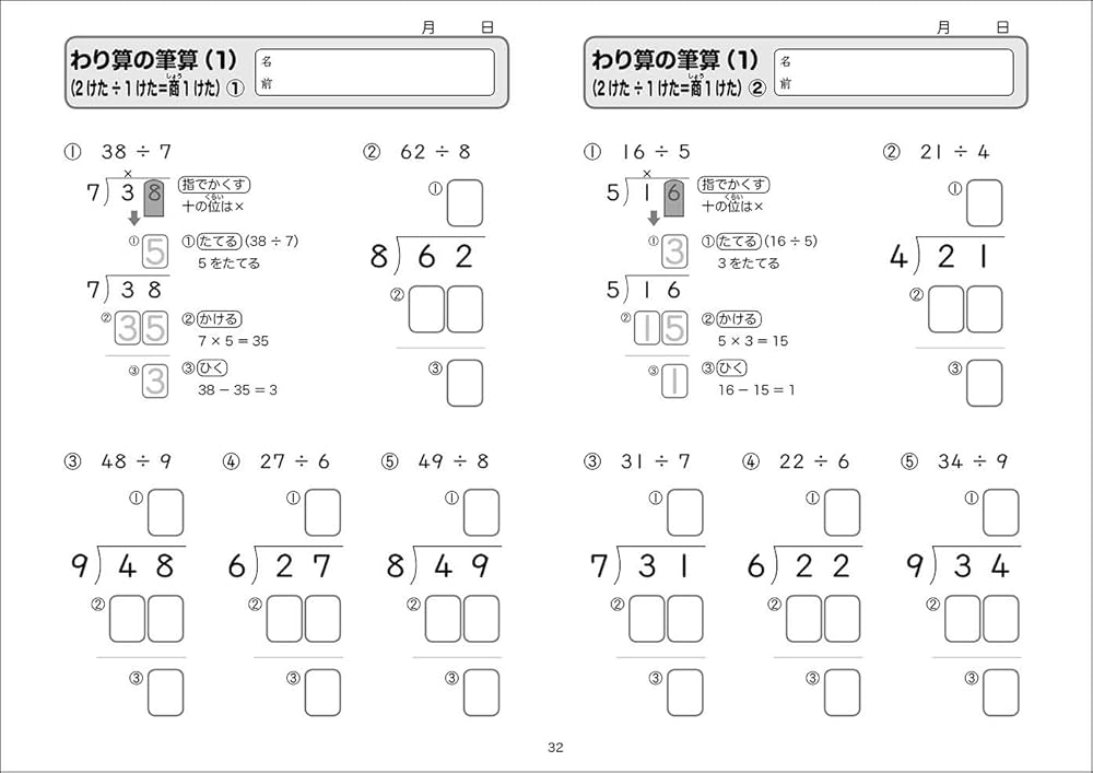 【こと】どの子もわかる算数プリント ゆっくりていねいに学べる 71BeCO9z7GL._AC_UL210_SR210,